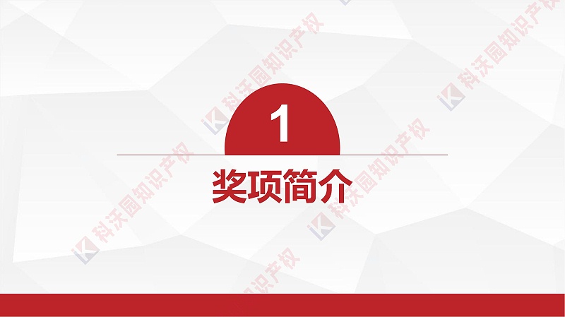 中國物流與采購聯(lián)合會(huì )科學(xué)技術(shù)獎(2)_02