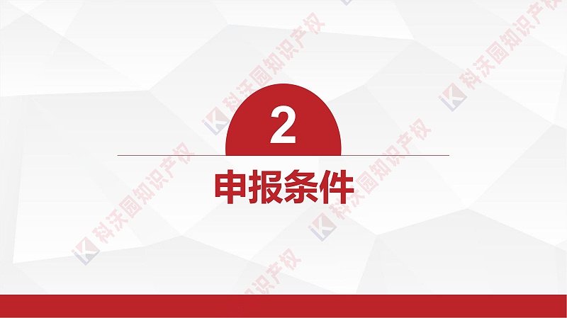 中國物流與采購聯(lián)合會(huì )科學(xué)技術(shù)獎(2)_07