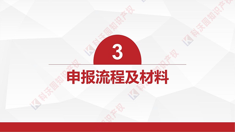 中國物流與采購聯(lián)合會(huì )科學(xué)技術(shù)獎(2)_14