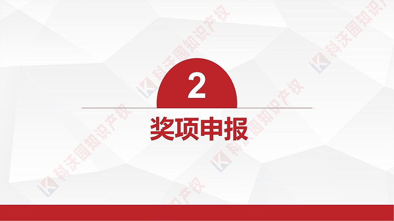中國建筑材料流通協(xié)會(huì )科學(xué)技術(shù)獎-科技獎科普PPT_05