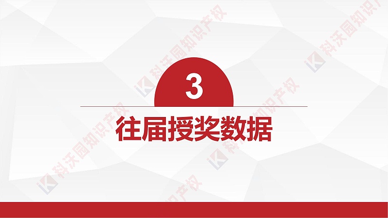 中國建筑材料流通協(xié)會(huì )科學(xué)技術(shù)獎-科技獎科普PPT_09