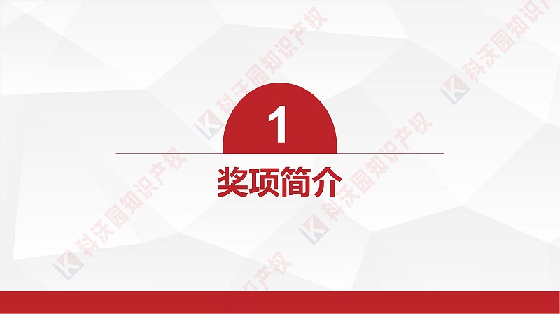 城市軌道交通科技進(jìn)步獎20230418_02
