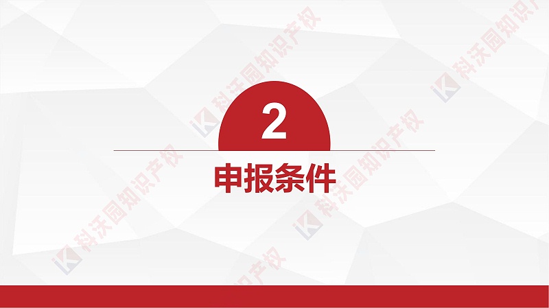 城市軌道交通科技進(jìn)步獎20230418_07