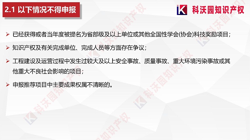 城市軌道交通科技進(jìn)步獎20230418_08
