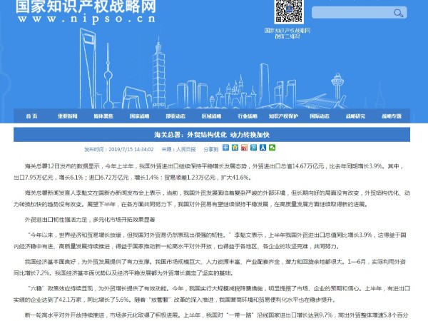 智能產(chǎn)業(yè)快速發(fā)展 知識產(chǎn)權如何保護
