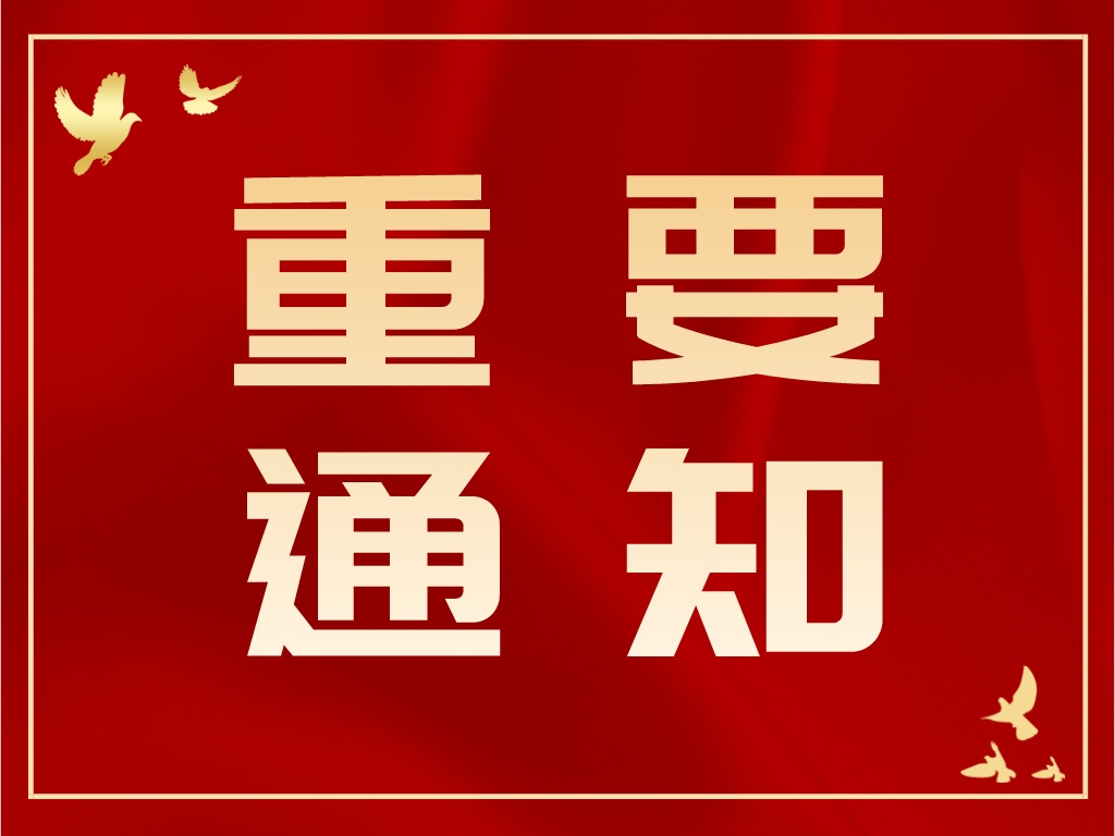 國知局：2023年度專(zhuān)利密集型產(chǎn)品認定工作啟動(dòng)！