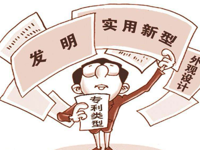 專(zhuān)利申請前后會(huì )遇到哪些情況？專(zhuān)利申請不易！