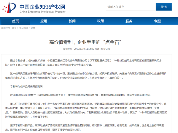 高價(jià)值專(zhuān)利，激發(fā)粵港澳大灣區創(chuàng  )新創(chuàng  )業(yè)活力