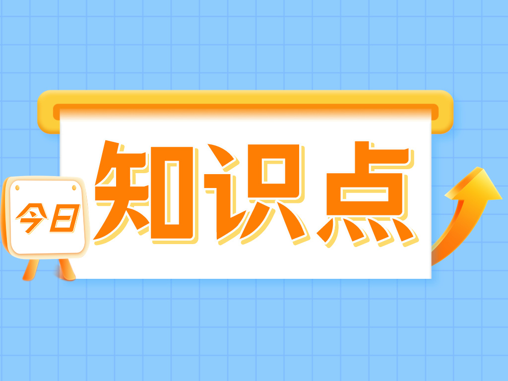 今年有何新變化？2024年度廣東省知識產(chǎn)權示范企業(yè)申報常見(jiàn)問(wèn)答來(lái)了