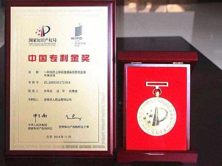 專(zhuān)利金獎閃耀廣東 發(fā)明彰顯創(chuàng  )新魅力