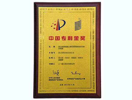 中國專(zhuān)利獎