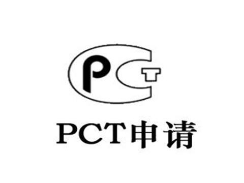 PCT申請助力海外專(zhuān)利布局