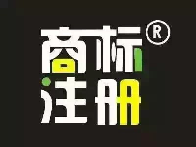 江蘇商標注冊
