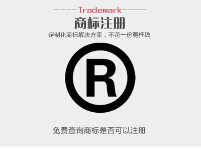 宿城區商標注冊