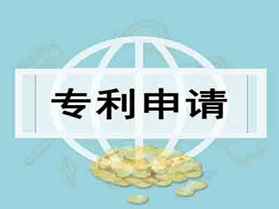 鹽城專利申請